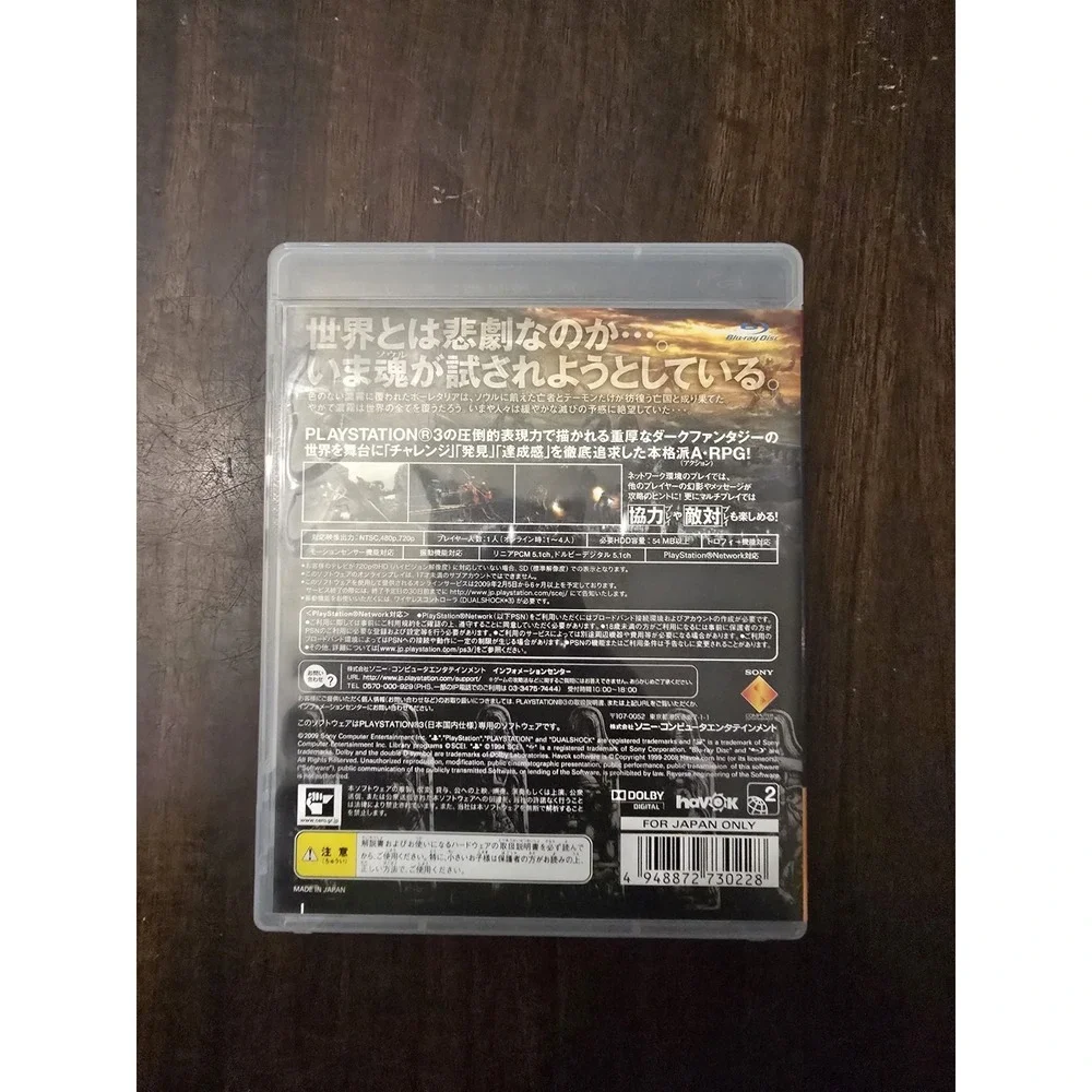 Demon's Souls PS3 Sony PlayStation 3 Japan Version Tested Used 2009 From Japan‎